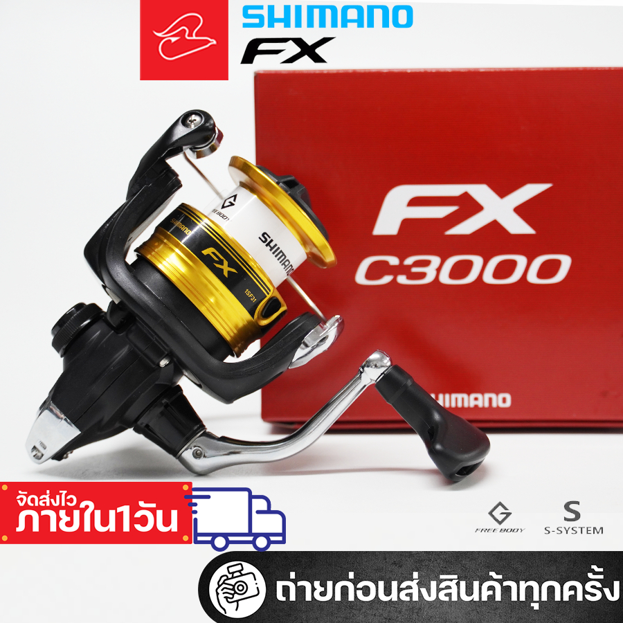 รอกตกปลาสปินนิ่งชิมาโน่ Shimano FX 1000/2000/2000HG/C3000/4000