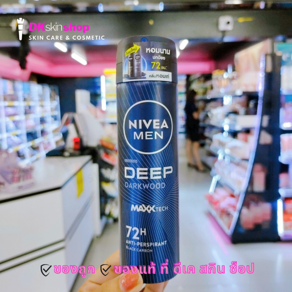 นีเวีย สเปรย์ ระงับกลิ่นกาย (ปริมาณ 50ml./150ml.) Nivea spray (มีให้เลือก 23 สูตร) - รูปที่ 4
