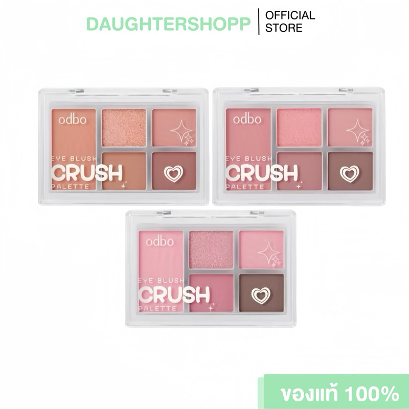Odbo Eye Blush Crush Palette  อายแชโดว์พาเลท & บลัช