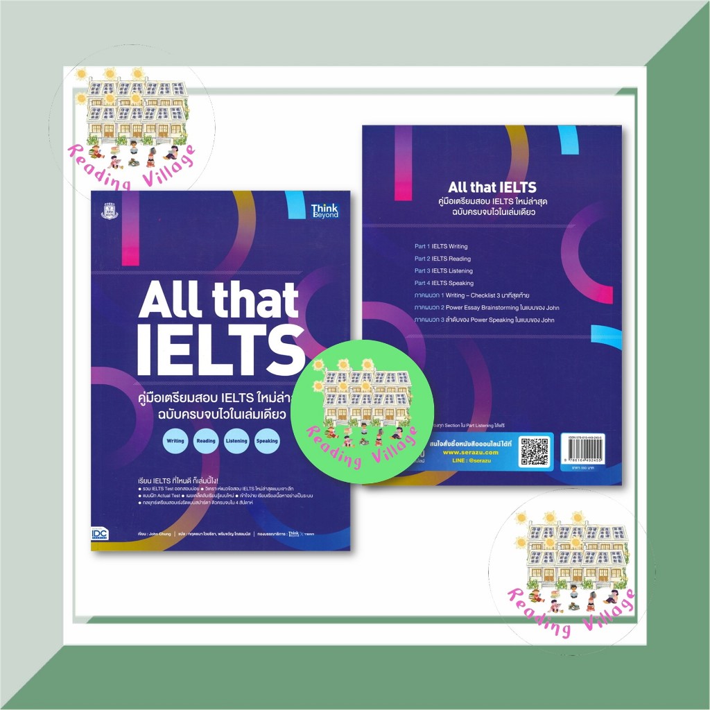 หนังสือ All that IELTS คู่มือเตรียมสอบ IELTS ใหม่ เตรียมสอบ