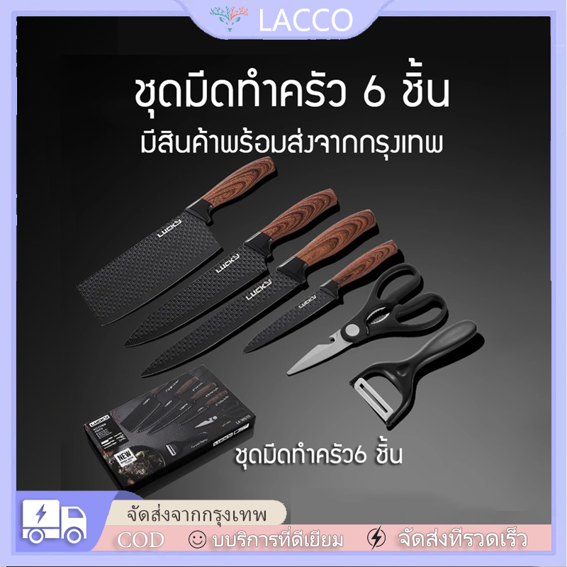 พร้อมส่ง ชุดมีดทำครัว 6 ชิ้น มีดทำครัว เขียง มีด มีดชุดทำครัว ชุดมีดทำครัว มีดเชฟ มีดทำอาหาร เกรดพรีเมี่ยม คมสวย