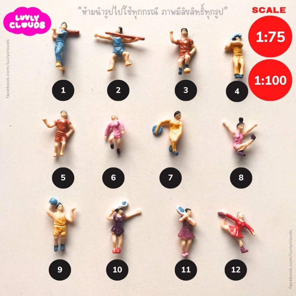 1:42 | 1:75 | 1:100 โมเดลคนเล่นกีฬา นักกีฬา คละสี ใช้สำหรับงานโมเดล สวนขวด สเกล 1:42 | 1:75 | 1:100 - Luvly Clouds