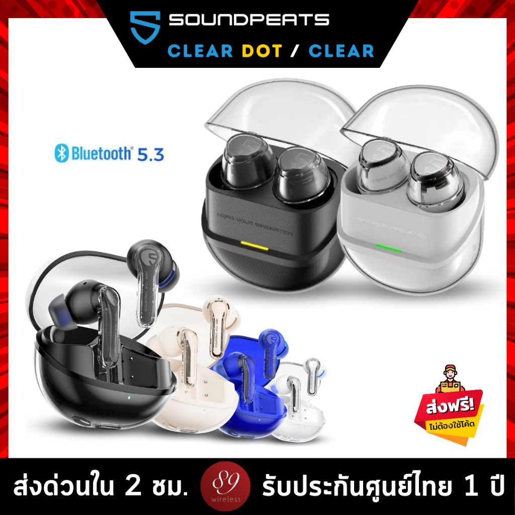 ประกันศูนย์ไทย 1 ปี SoundPEATS Clear Dot / Clear หูฟังไร้สาย หูฟังบลูทูธ Bluetooth 5.3 Dual Mics ENC Gaming Mode App