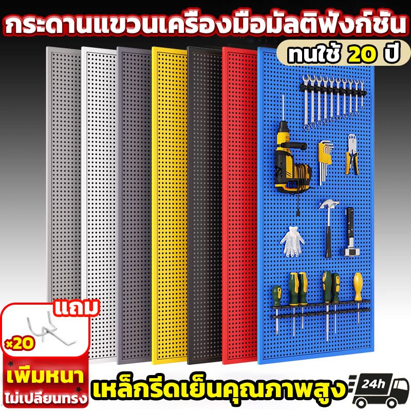 สินค้าในไทย ที่แขวนเครื่องมือ แผงแขว ติดผนัง แเอนกประสงค์ เหล็ก นของ แผงเครื่ กระดานแDIY นอุปกรณ์ อเนสงค์ ทนทานยิ่งขึ้น
