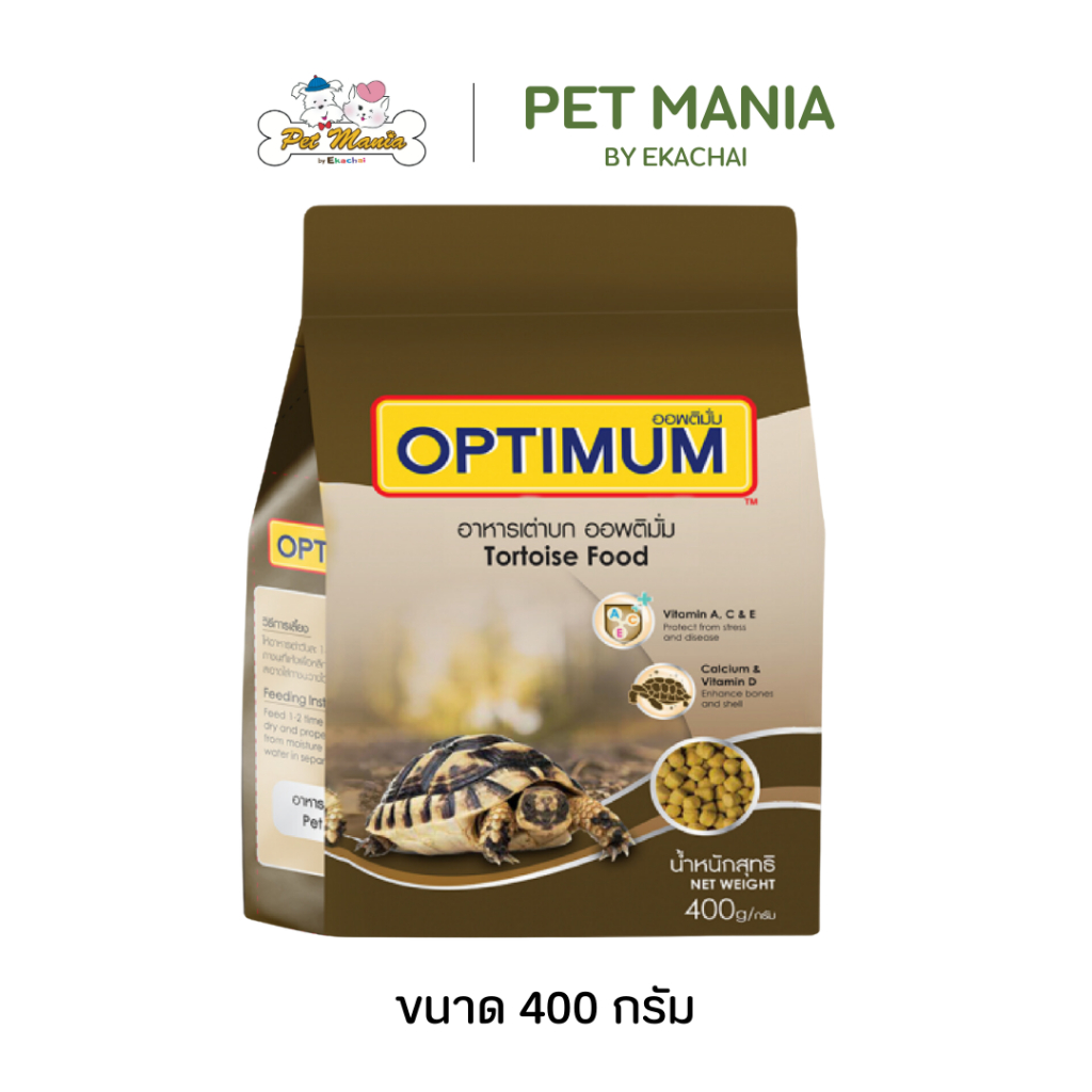 Optimum อาหารเต่าบกแบบเม็ด ขนาด 400 กรัม