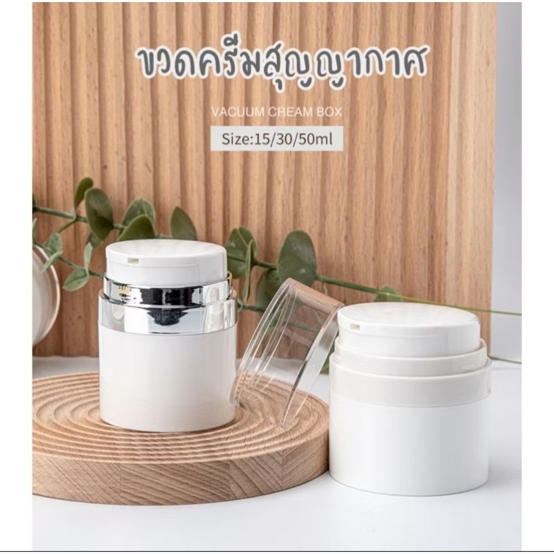 ขวดปั๊มเปล่า แบบสุญญากาศ เติมได้ สำหรับใส่โลชั่น ครีม เจล เครื่องสำอาง ขนาด 15 และ 30 มล