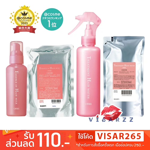 Orbis Essence in Hair Milk 140g /Treatment Hair Water 180mL ออบิส ทรีทเม้นท์บำรุงผม