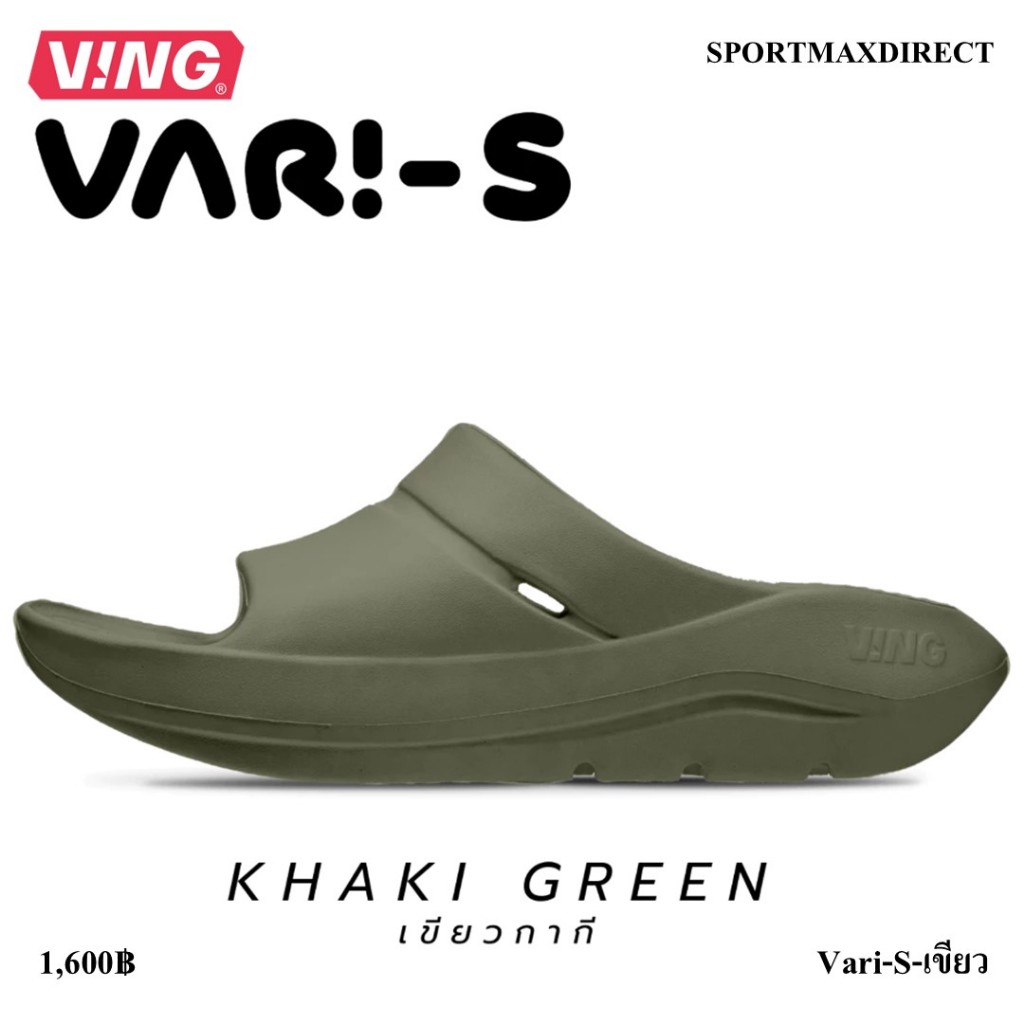 VING VARI-Slides Recovery Sandals Khaki Green รองเท้าแตะวิ่งออกกำลังกาย รองเท้าแตะฟื้นฟู/เพื่อสุขภาพ