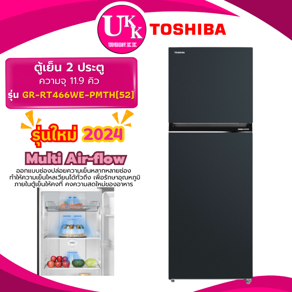 TOSHIBA ตู้เย็น 2 ประตู รุ่น GR-RT466WE-PMTH(52) 11.9 คิว สีเทาดำ Origin Inverter ( รับประกันศูนย์ 1