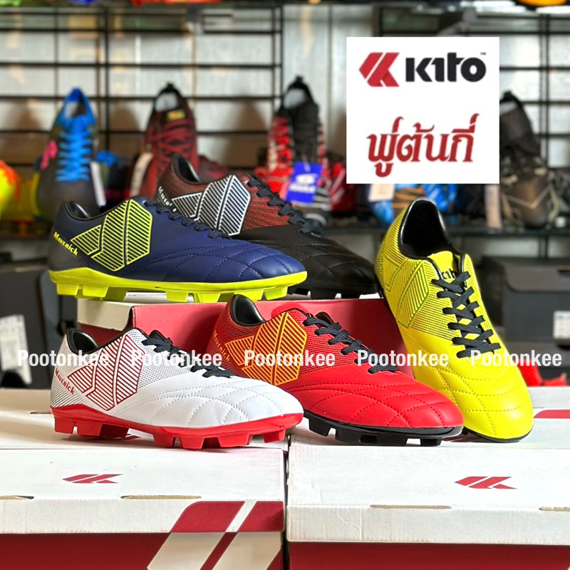 Kito รองเท้าสตั๊ด รองเท้าฟุตบอล กีโต้ รุ่น BN9 ไซส์ 30-44 ของแท้ พร้อมส่ง