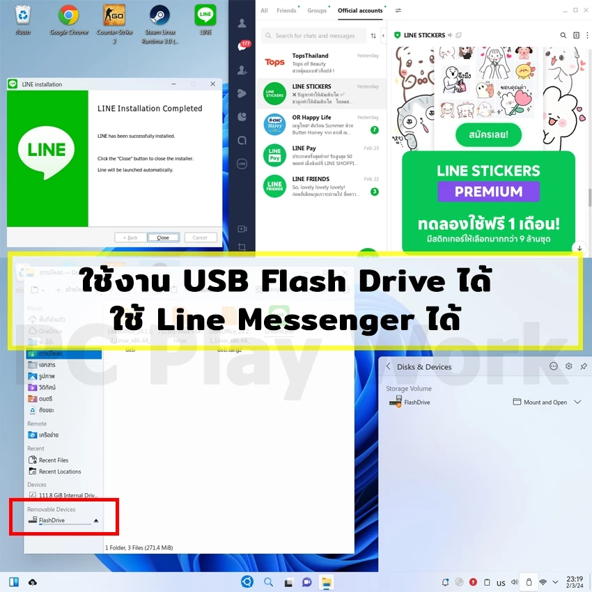 คืนชีพคอมเก่าที่ใช้ Windows รุ่นใหม่ไม่ไหว ด้วย Plasma 11 กินเสป็คน้อยกว่า Windows เครื่องรุ่นเก่า แรมน้อย ก็ใช้ได้ thumbnail 6