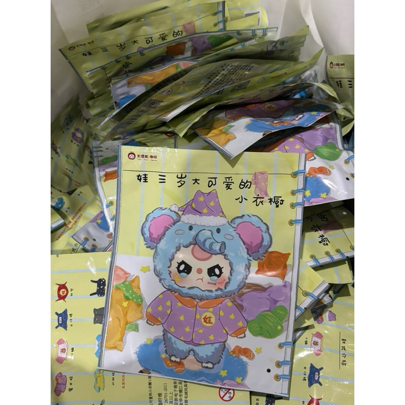 ชุดเบบี้ทรี v.3 ถุงสุ่มชุดbabythree พร้อมส่ง