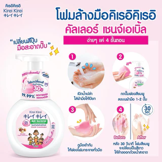 [แพ็คสุดประหยัด 3 ถุง] Kirei Kirei คิเรอิ โฟมล้างมือ มีทุกกลิ่น ถุงเติม 200ml.