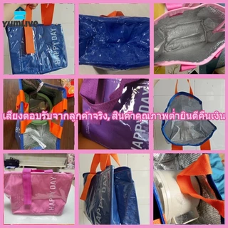 【ส่งจากกทม|พร้อมสต็อก】 กระเป๋าเก็บอุณหภูมิ เก็บร้อน/เย็น หนาพิเศษ กันน้ำ กันฝุ่น แบบใหม่ ใบใหญ่จุของได้เยอะ
