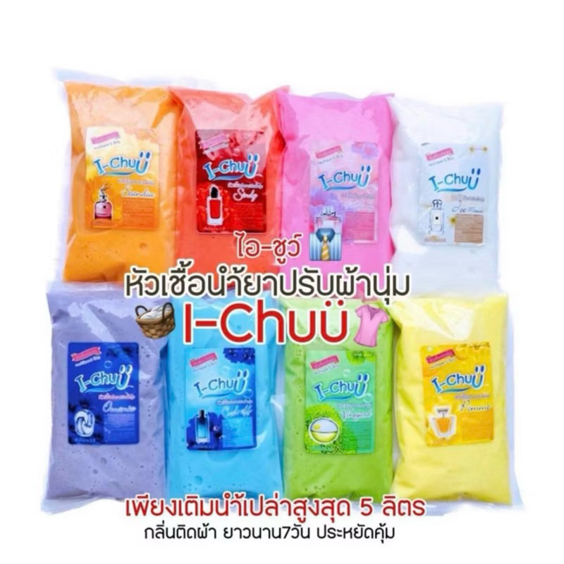 หัวเชื้อน้ำยาปรับผ้านุ่ม ผสมน้ำ 3-4 ลิตร