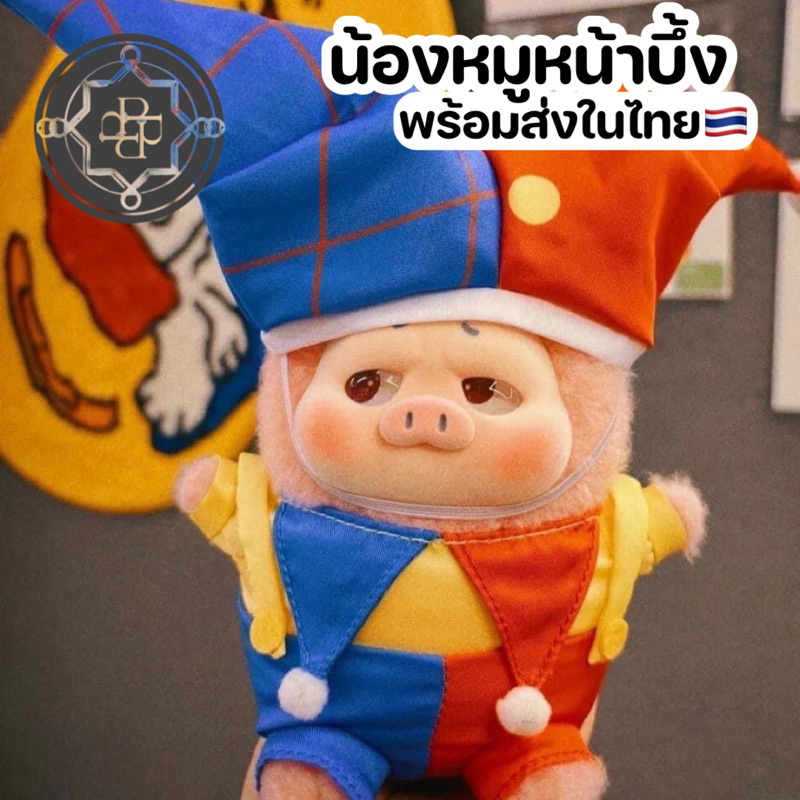 ใช้โค้ดลด20% พร้อมส่ง Pig xiaofan พวงกุญแจน้องหมูหน้าบึ้ง ของแท้ [กล่องสุ่ม/เลือกตัว] ราคาดีที่สุด