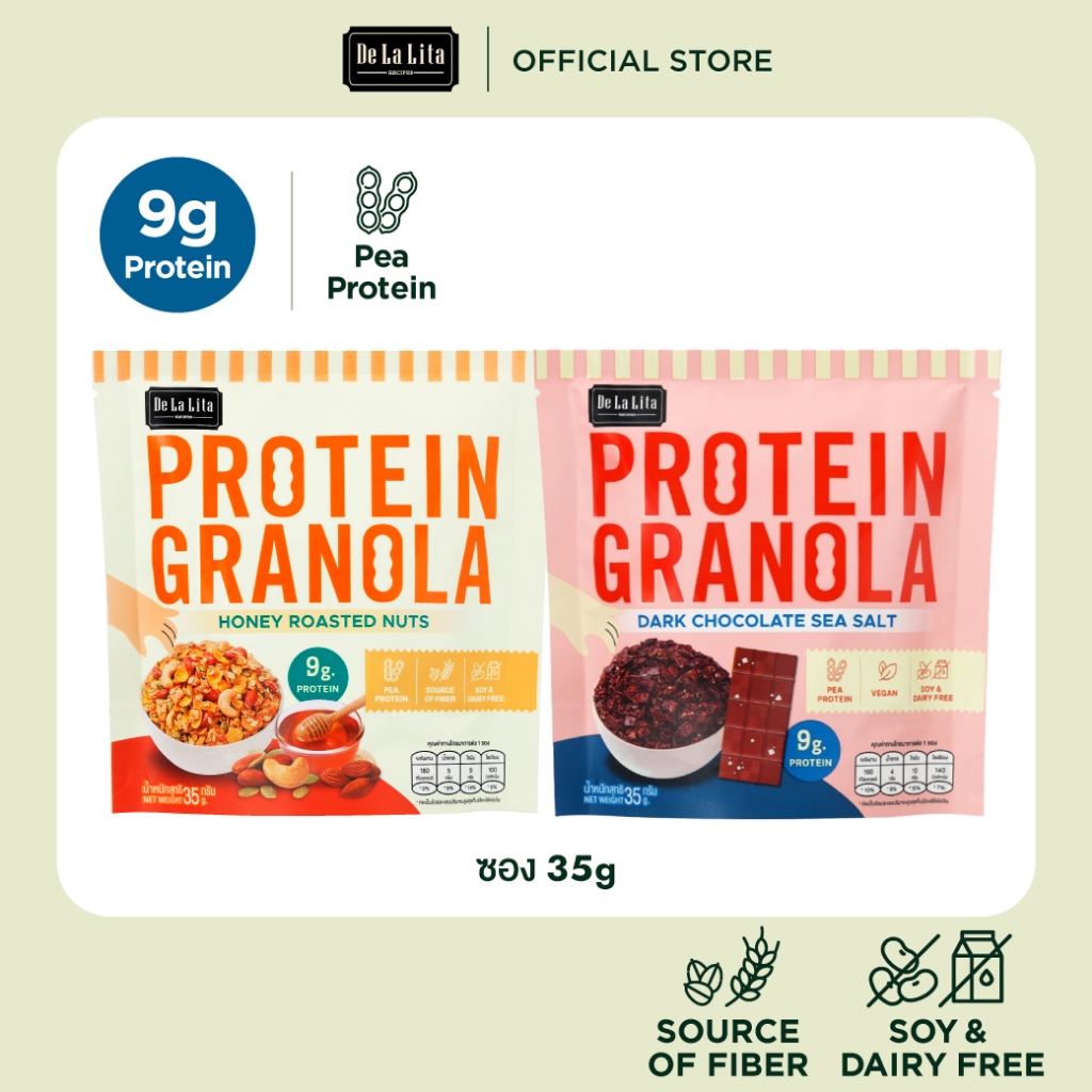 [1 ซอง] โปรตีน กราโนล่า Protein Granola DeLaLita ธัญพืชอบกรอบ เดอลาลิต้า วีแกน เจ