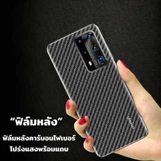 TXW ฟิล์มหลัง คาร์บอนไฟเบอร์ ไฮโดรเจล กันรอย for iPhone 6 7 8 X Xs Xr 11 12 13 14 15 16 pro max mini plus