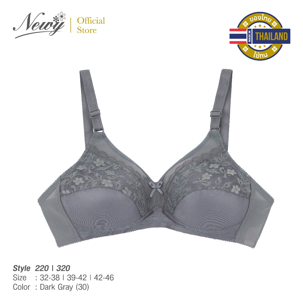 SWING BRA 220 DkGray *บราในตำนาน* ยกทรงแบรนด์ไทย เสื้อในคนแก่ รุ่นยอดฮิต!! บราไร้โครง คัพB ฟองบาง ตกแต่งลูกไม้เต็มคัพ