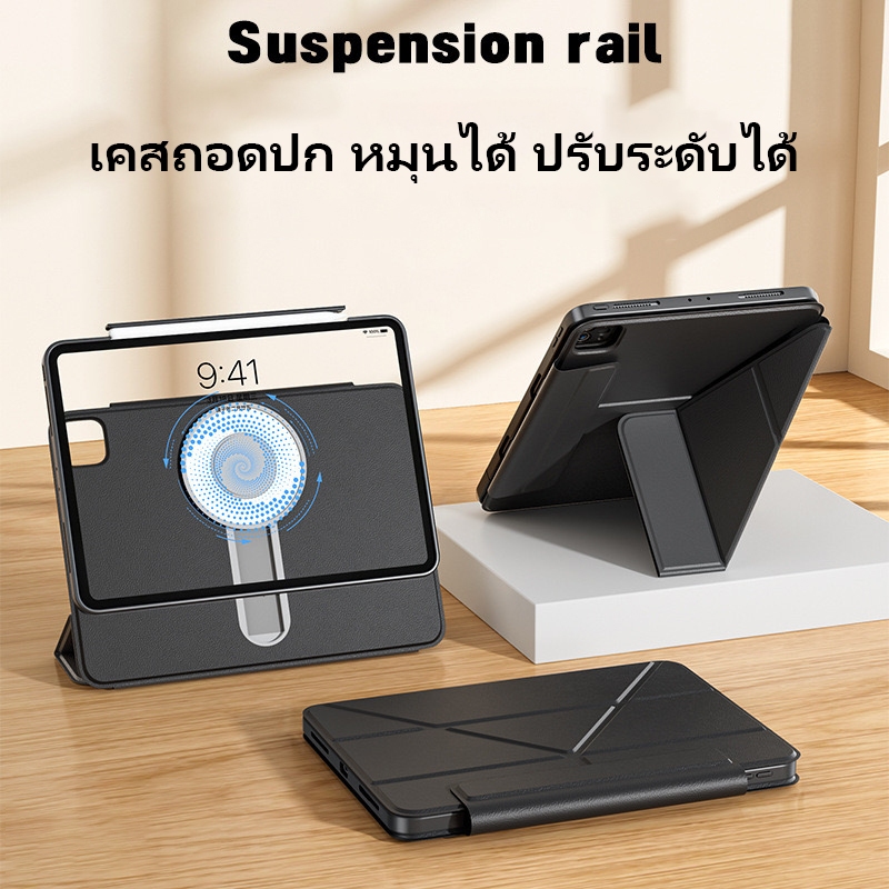 [ถอดปกได้+หมุนได้] เคสสำหรับไอแพด Air6 Pro13 Air5 Air4 Gen9 Gen8 Pro11 Pro12.9 ถอดปกได้ หมุนได้360องศา ปรับระดับสูง-ต่ำ