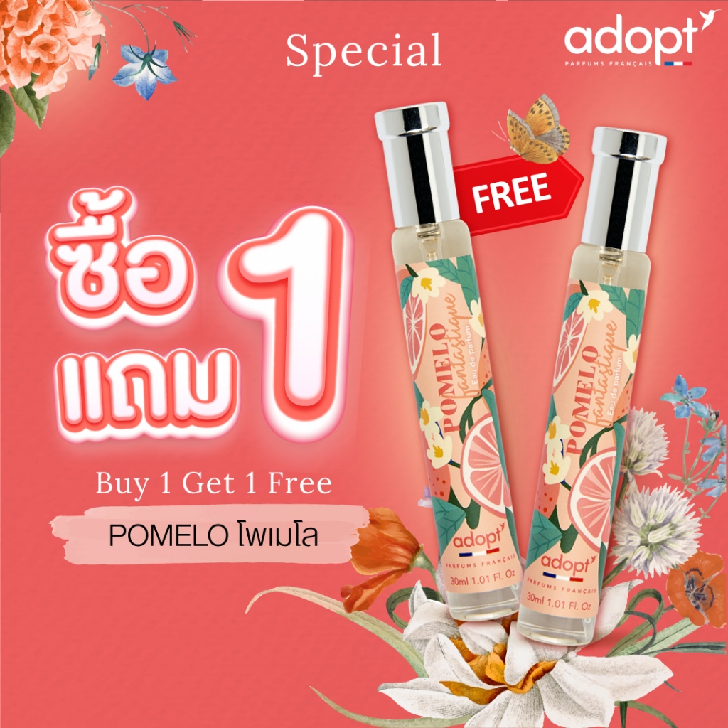 ซื้อ 1 แถม 1 Pomelo โพเมโล (หอมสดชื่น ฟีลซัมเมอร์ เต็มเปี่ยมไปด้วยความมีชีวิตชีวา) Adopt parfums น้ำหอมพรีเมียมจากฝรั่