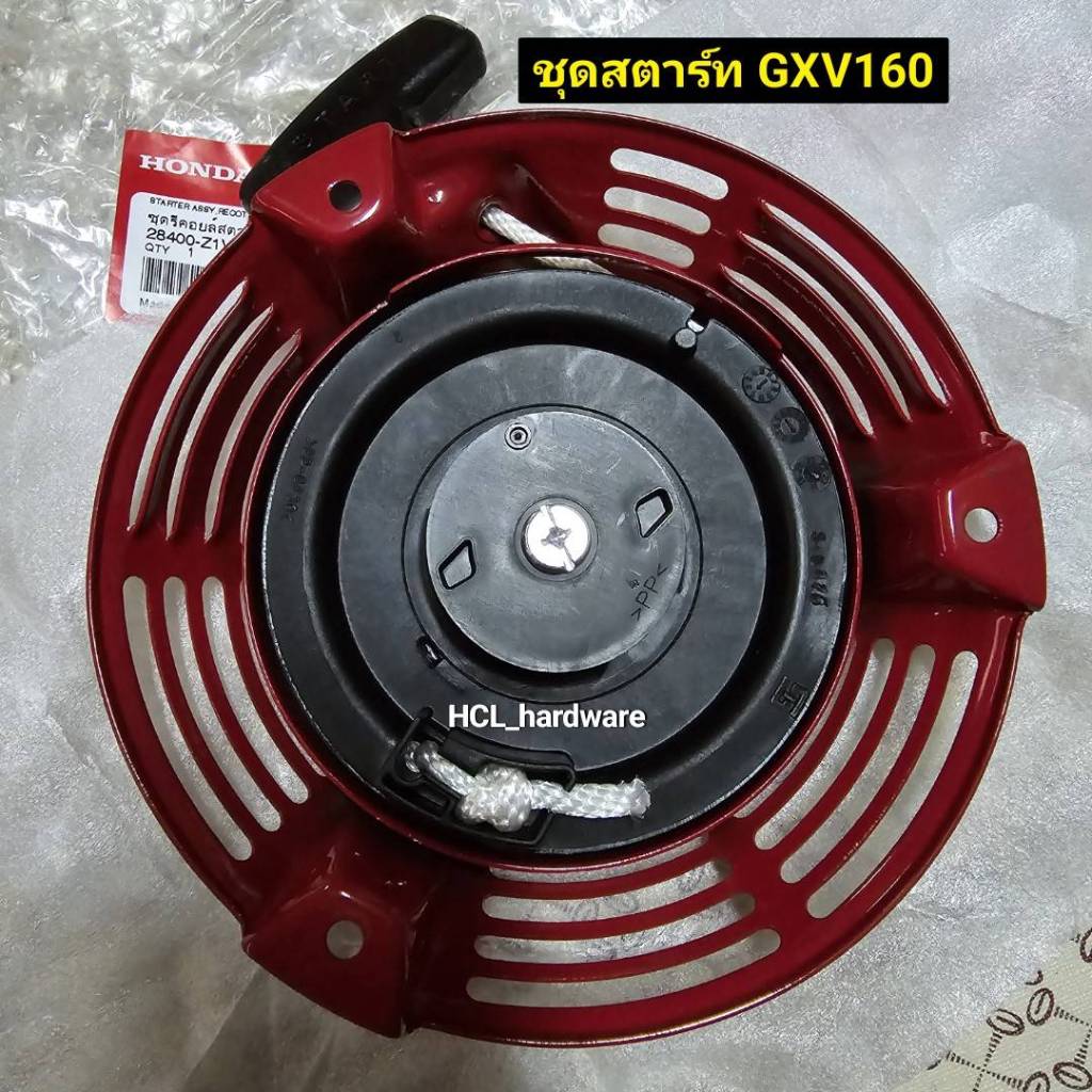 ชุดกระตุกติดเครื่องยนต์ GXV160 Honda ชุดสตาร์ท ฮอนด้า ของแท้ ชุดรีคอยส์สตาร์ท รถตัดหญ้าแบบ 4 ล้อ รถต