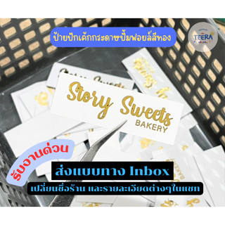 ป้ายปักเค้กกระดาษปั้มฟอยล์สีทอง แบบวงกลม สี่เหลี่ยม ป้ายปักข…