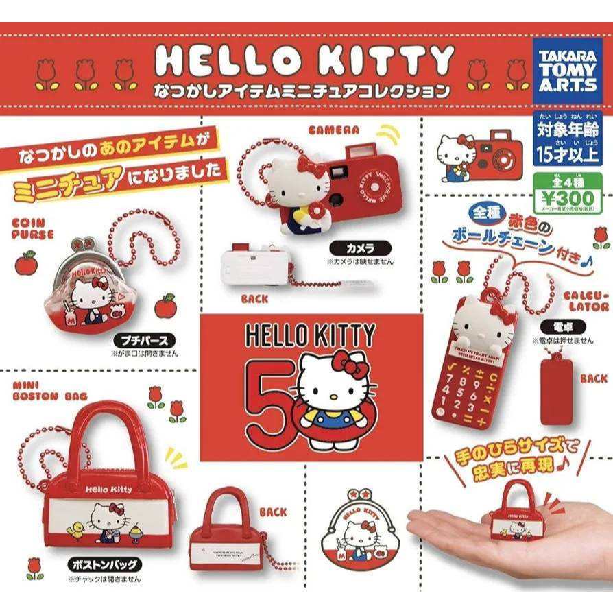 พร้อมส่ง : SANRIO ガチャกาชาปอง กาชาปองญี่ปุ่น ของเล่นญี่ปุ่น HELLO KITTY replica item keychain ซาริโอ้