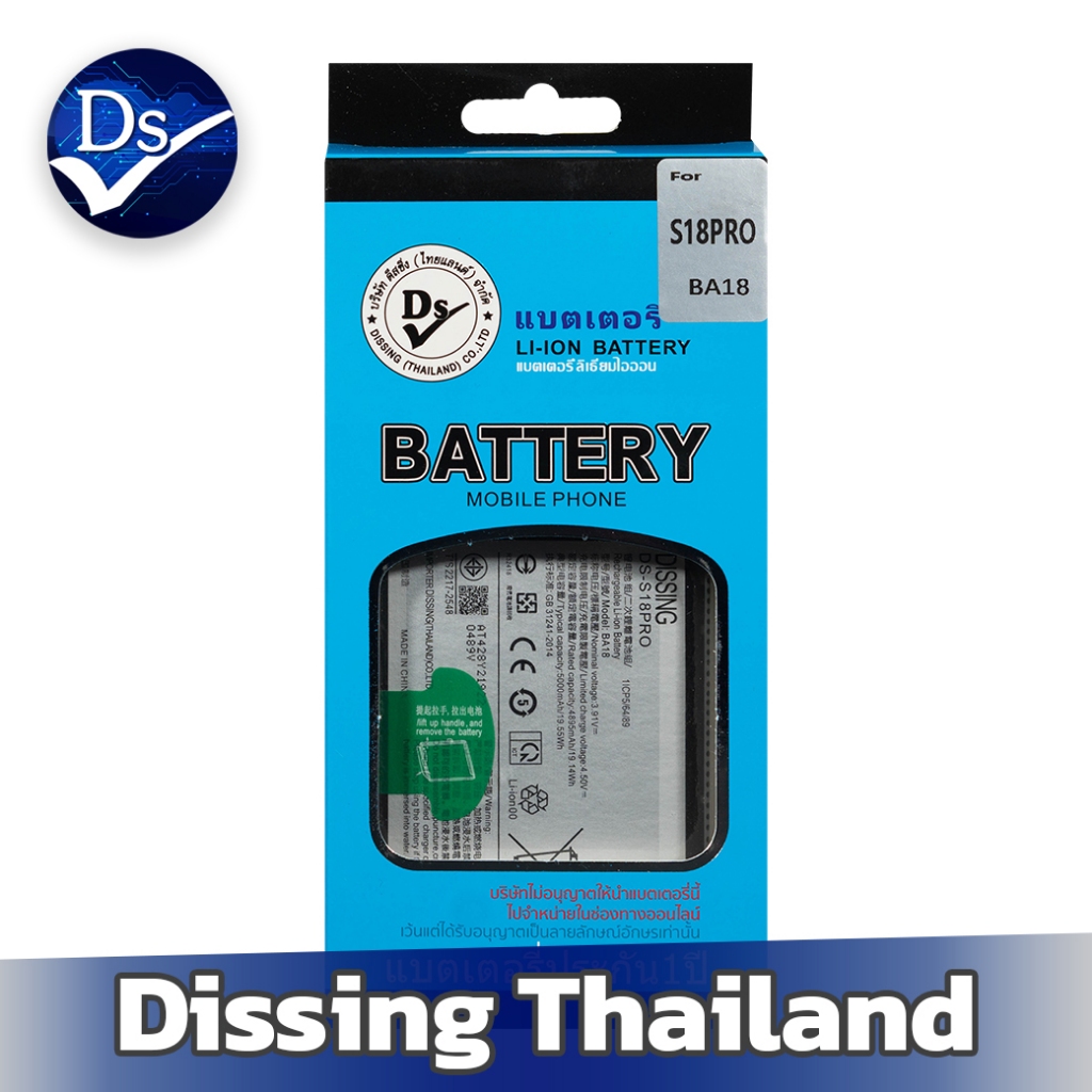 Dissing BATTERY VIVO S18 PRO (BA18) **ประกันแบตเตอรี่ 1 ปี**