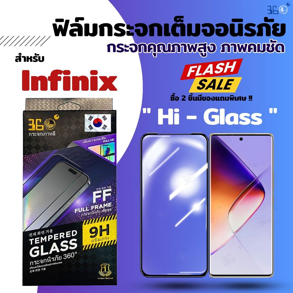 [🇰🇷360°] ฟิล์มกระจกเต็มจอใส Infinix คริสตัลแข็ง Note50Pro+ 30 40Pro 12 Pro 10 8 30Vip
