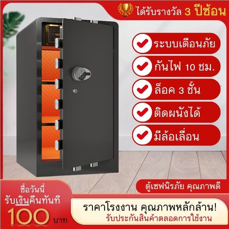 ตู้เซฟ ส่งฟรี ขนาดใหญ่ เซฟนิรภัย กันไฟ สแกนลายนิ้วมือ ระบบสัมผัส ล็อค2ชั้น กุญแจ 3 ดอก ขนาด 100cm มีให้เลือก 4 สี