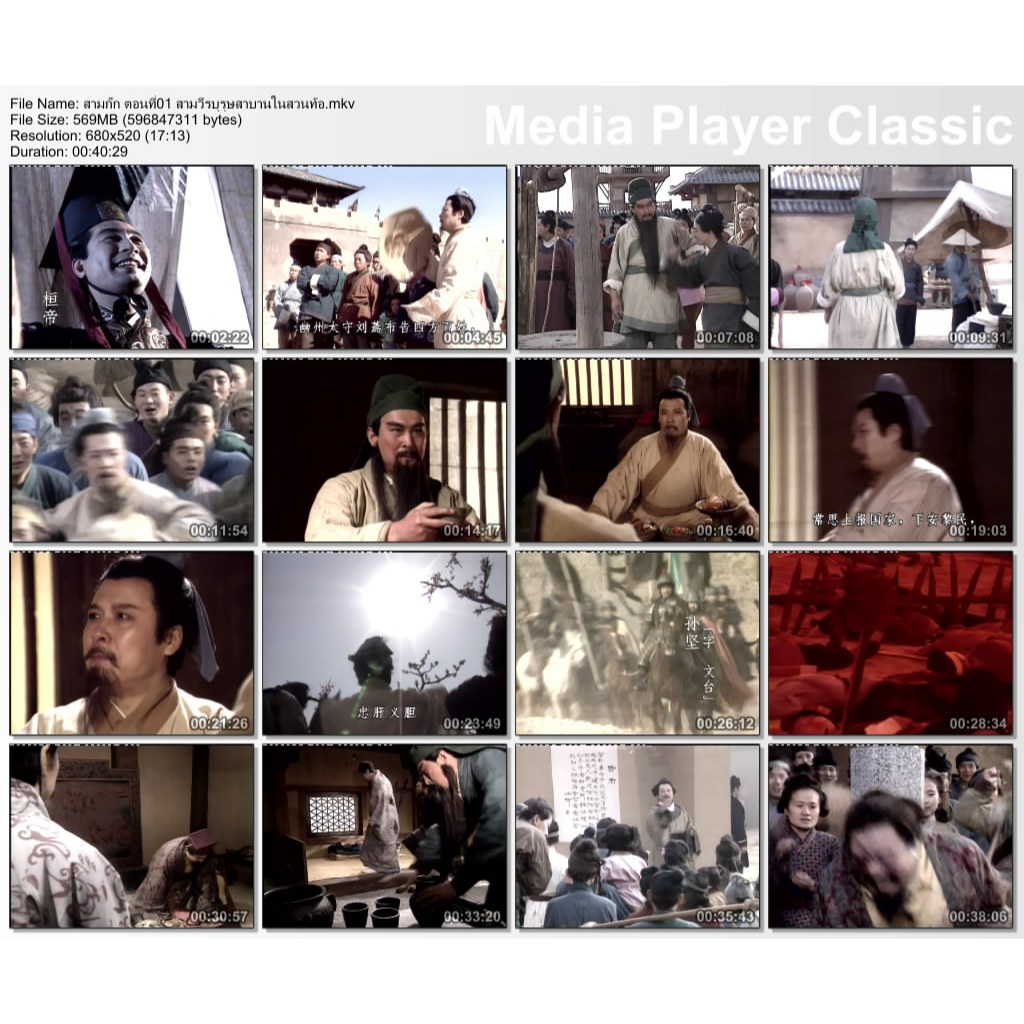 USB Flash Drive ซีรีย์จีน สามก๊ก 1994 - สามก๊ก 2010 พากย์ไทย Romance of the Three Kingdoms HD 720P