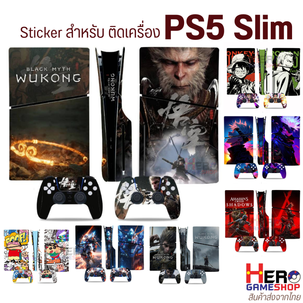 Sticker ติดเครื่อง Ps5 Slim skin 🇹🇭พร้อมส่งในไทย🇹🇭 ลายต่างๆ คุณภาพสูง ลายคมชัด ป้องกันรอยขีดข่วน สติกเกอร์ผิวกันน้ำ