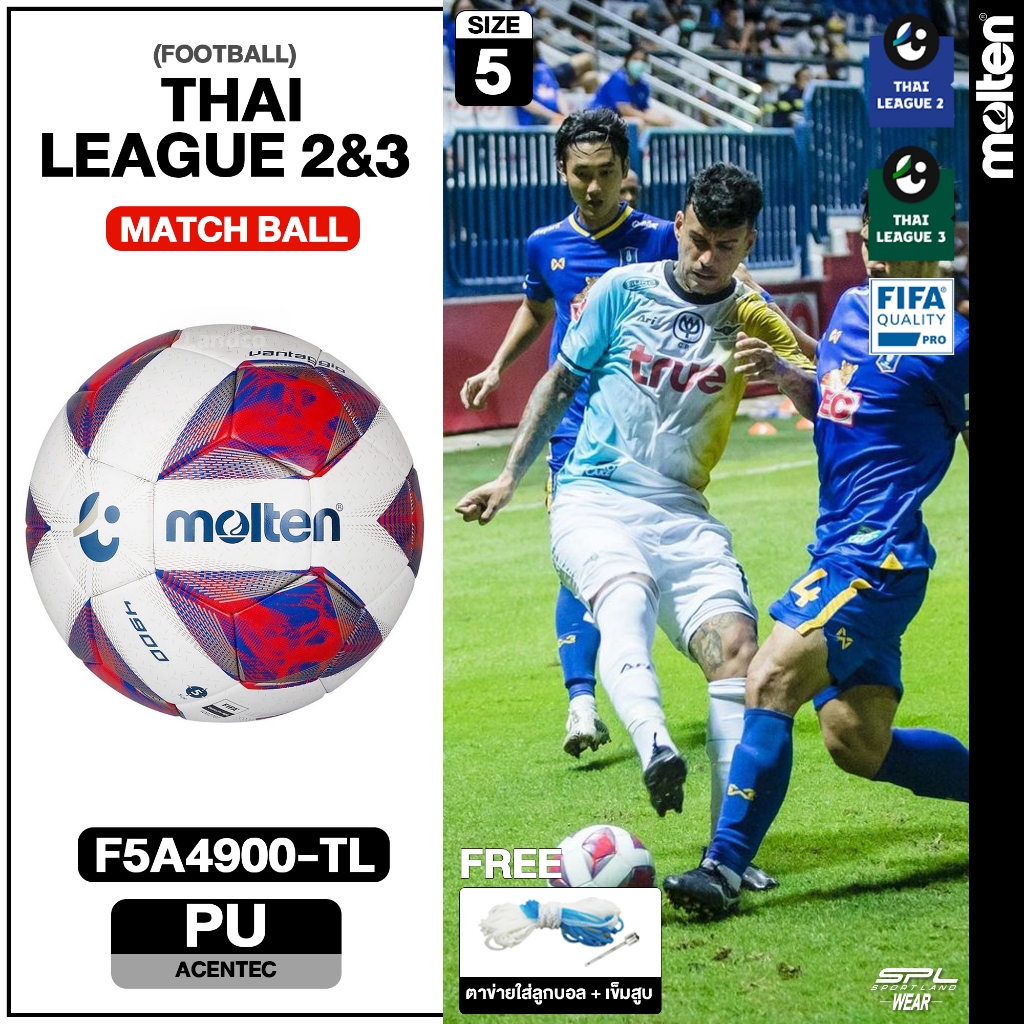 MOLTEN ลูกฟุตบอลหนัง Football Acentec PU-D th F5A4900-TL FIFAPRO (2500) แถมฟรี ตาข่ายใส่ลูกฟุตบอล +เข็มสูบลม