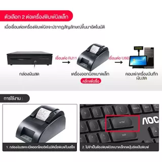 ลิ้นชักเก็บเงินอัตโนมัติ Cash Drawer สำหรับเครื่อง POS รองรับแบงก์ไทย รับประกัน 3 ปี