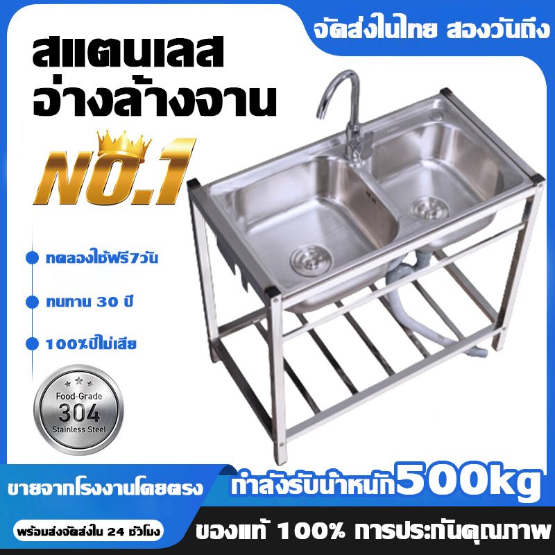 เปลี่ยนคืนใน7วันฟรี อ่างล้างจาน ไม่ขึ้นสนิม ไม่ไม่เสียรูปทรง มัลติฟังก์ชั่น 2หลุม แถมก๊อกน้ำฟรี 85*48*78cm ซิงค์ล้างจาน