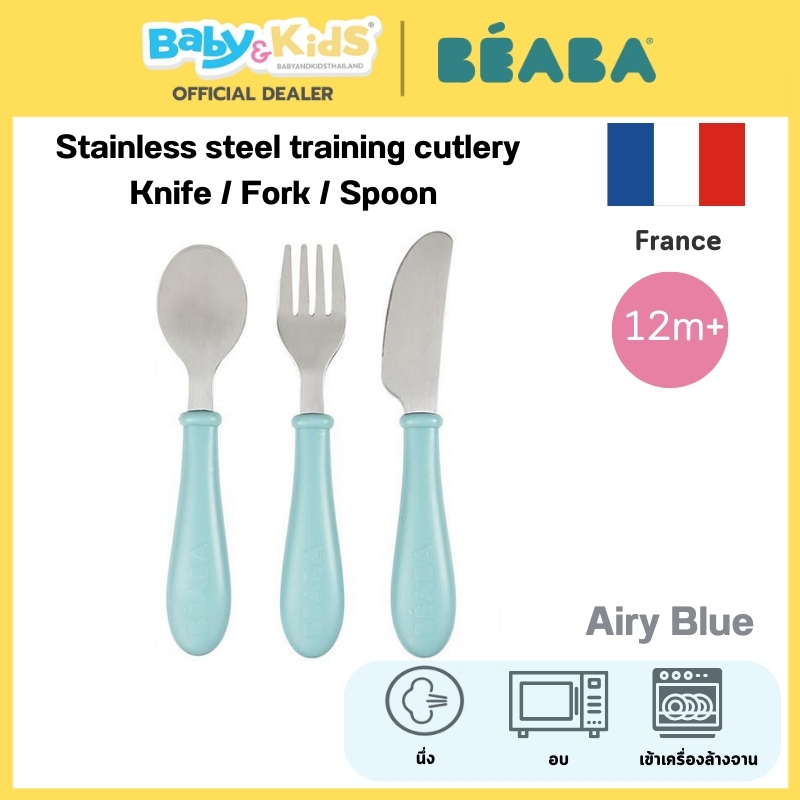 Beaba ชุดช้อนส้อมและมีดเด็ก Stainless steel training cutlery Knife / Fork / Spoon