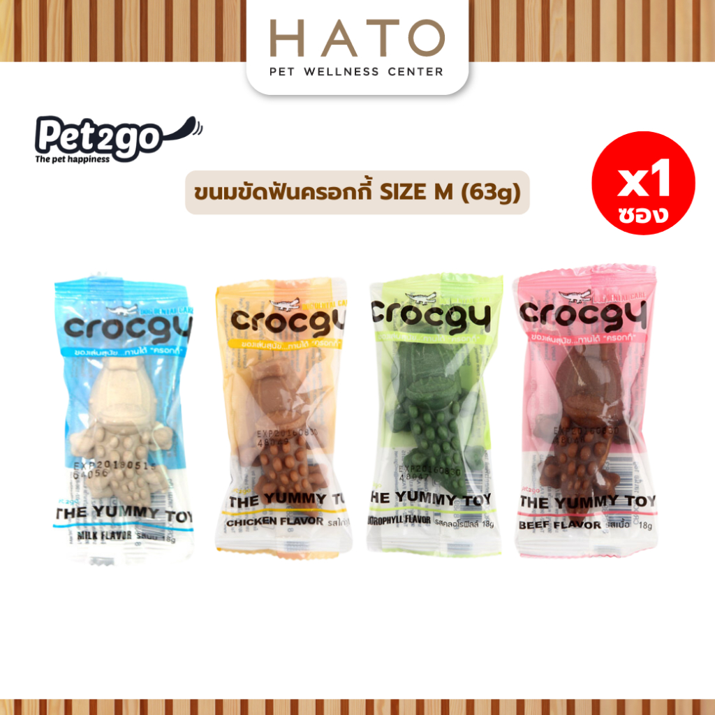 CROCGY ขนมขัดฟันครอกกี้ SIZE M ดูแลสุขภาพช่องปากและฟัน อายุ 3 เดือนขึ้นไป