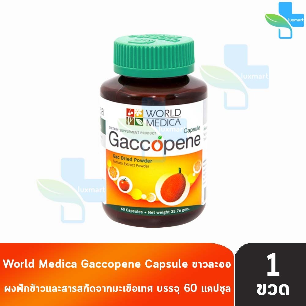 ขาวละออ Gaccopene แก๊กโคปีน ผงฟักข้าวและสารสกัดจากมะเขือเทศ 60 แคปซูล [1 ขวด] II 1207 Khaolaor ฟักข้าว มะเขือเทศ สกัด
