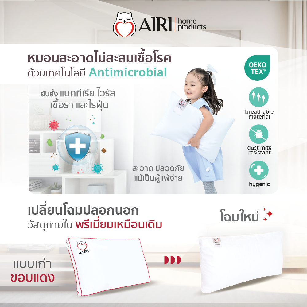 AIRI ไอริ หมอนเพื่อสุขภาพ รุ่น HANA TWIN  2 ใบแน่นๆ ปรับความสูงต่ำได้ แก้ปวดคอหลัง หลับสนิทตลอดคืน ราคา ถูกที่สุด ดีลบีเคเค แกลเลอรีภาพที่ 6