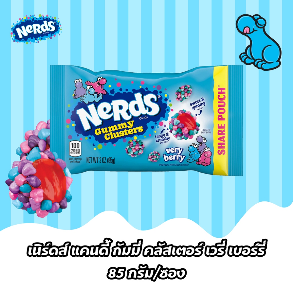 NERDS แคนดี้ กัมมี่ คลัสเตอร์ รสเวรี่ เบอร์รี่ 85g NERDS Gummy Clusters Very Berry 85g (ถุงฟ้า)