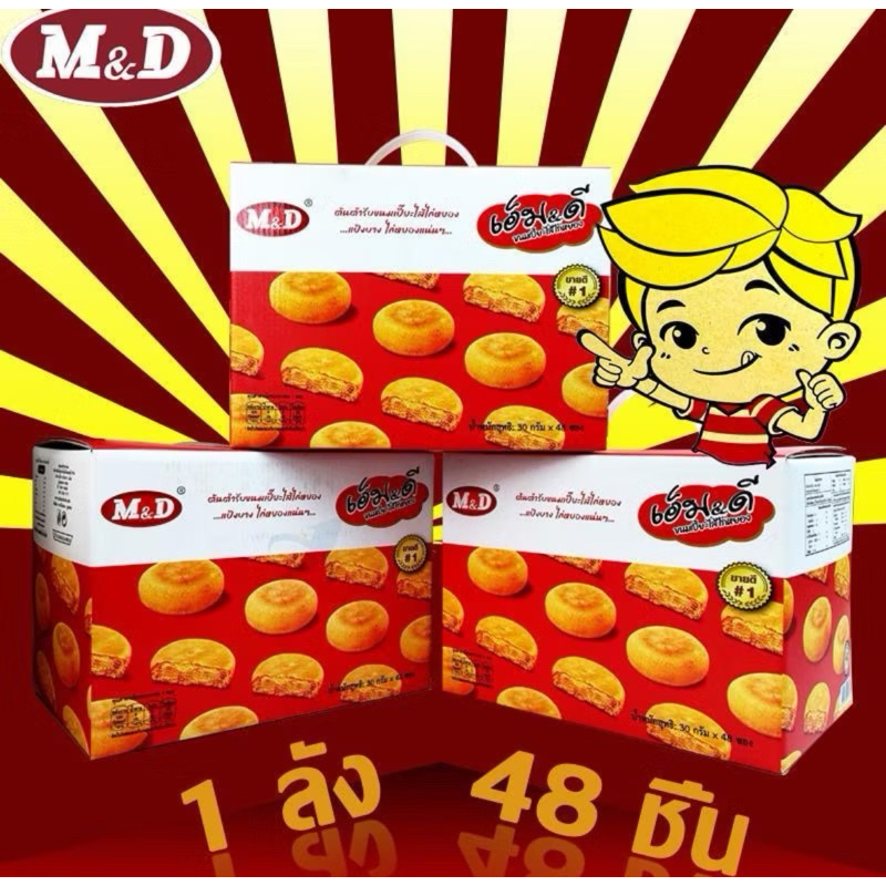 [ เซ็ท 48 ชิ้น ] ขนมเปี๊ยะไก่หยอง  เอ็มดี 48 ชิ้น เปี๊ยะไส้ไก่หยองหอมๆไส้แน่นๆ จุใจ ทำจากอกไก่ แป้งบางมาก ไส้เยอะ