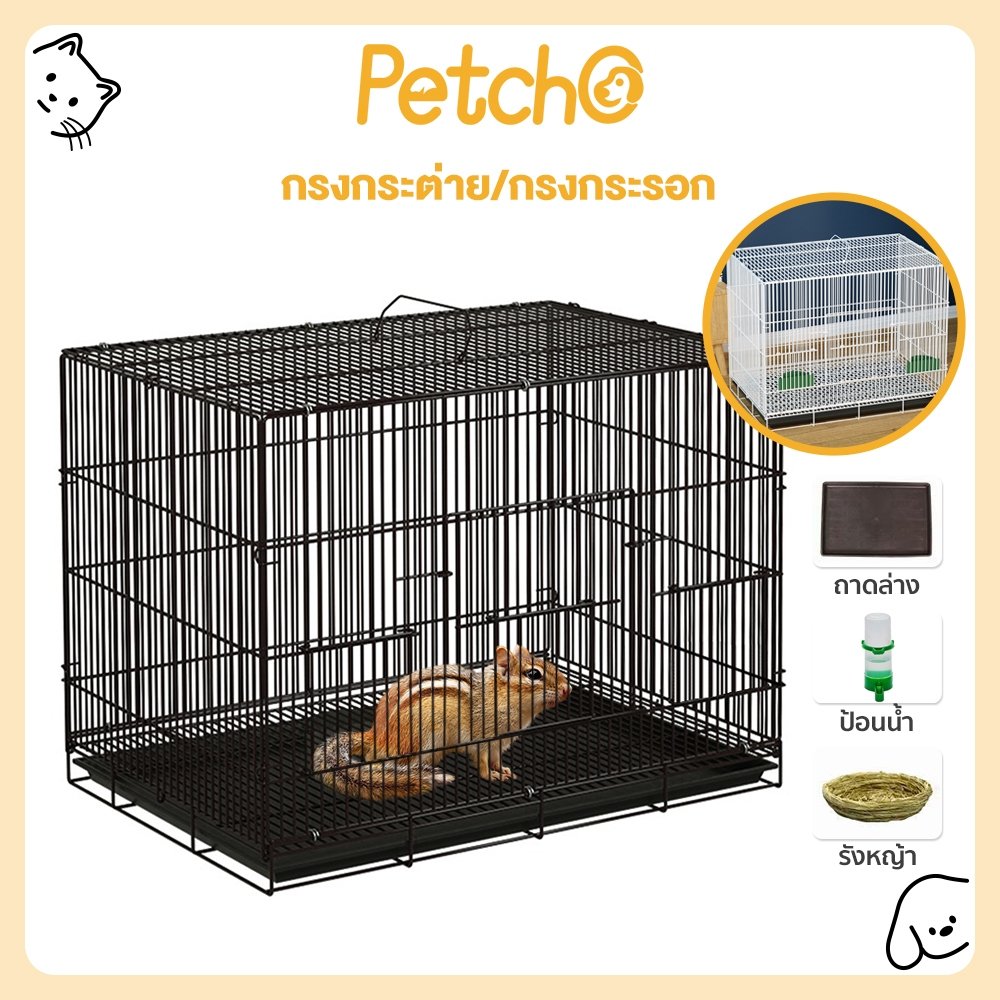 Petcho กรงกระต่าย กรงกระรอก กรงกระต่ายขนาดใหญ่ กรงนก หนูแกสบี้ กรงแกสบี้ กรงสัตว์เลี้ยงอเนกประสงค์ ตาข่ายเหล็กเข้ารหัส