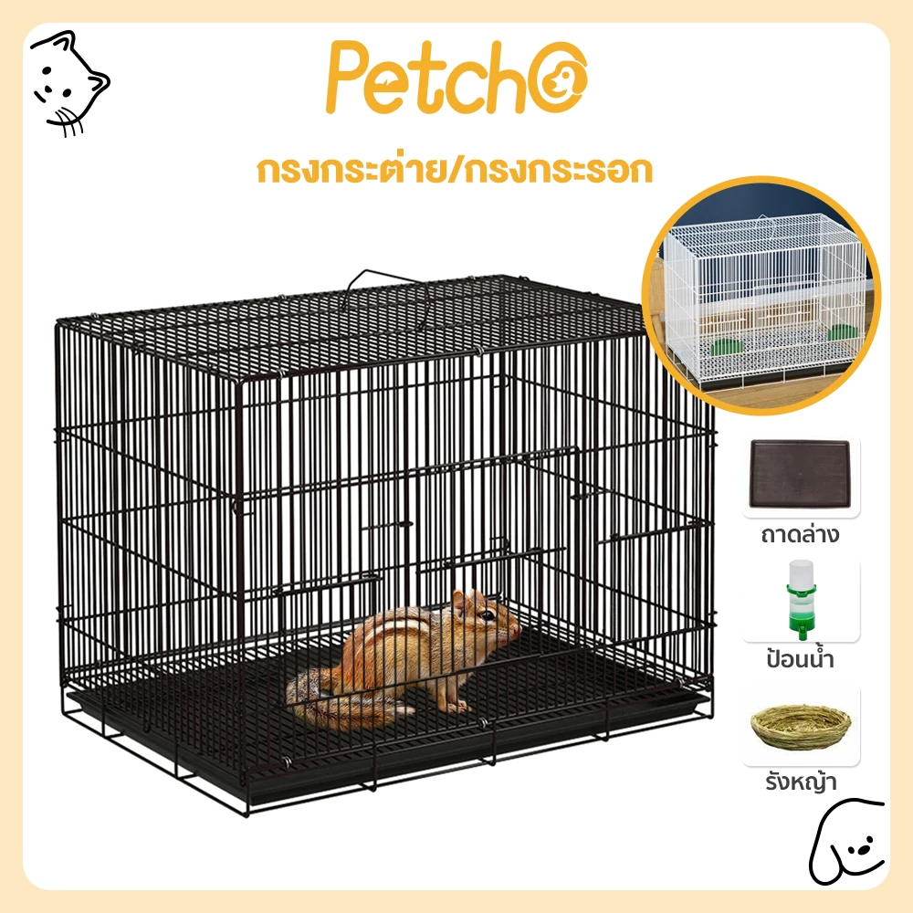 Petcho กรงกระต่าย กรงกระรอก กรงกระต่ายขนาดใหญ่ กรงนก หนูแกสบี้ กรงแกสบี้ กรงสัตว์เลี้ยงอเนกประสงค์ ตาข่ายเหล็กเข้ารหัส
