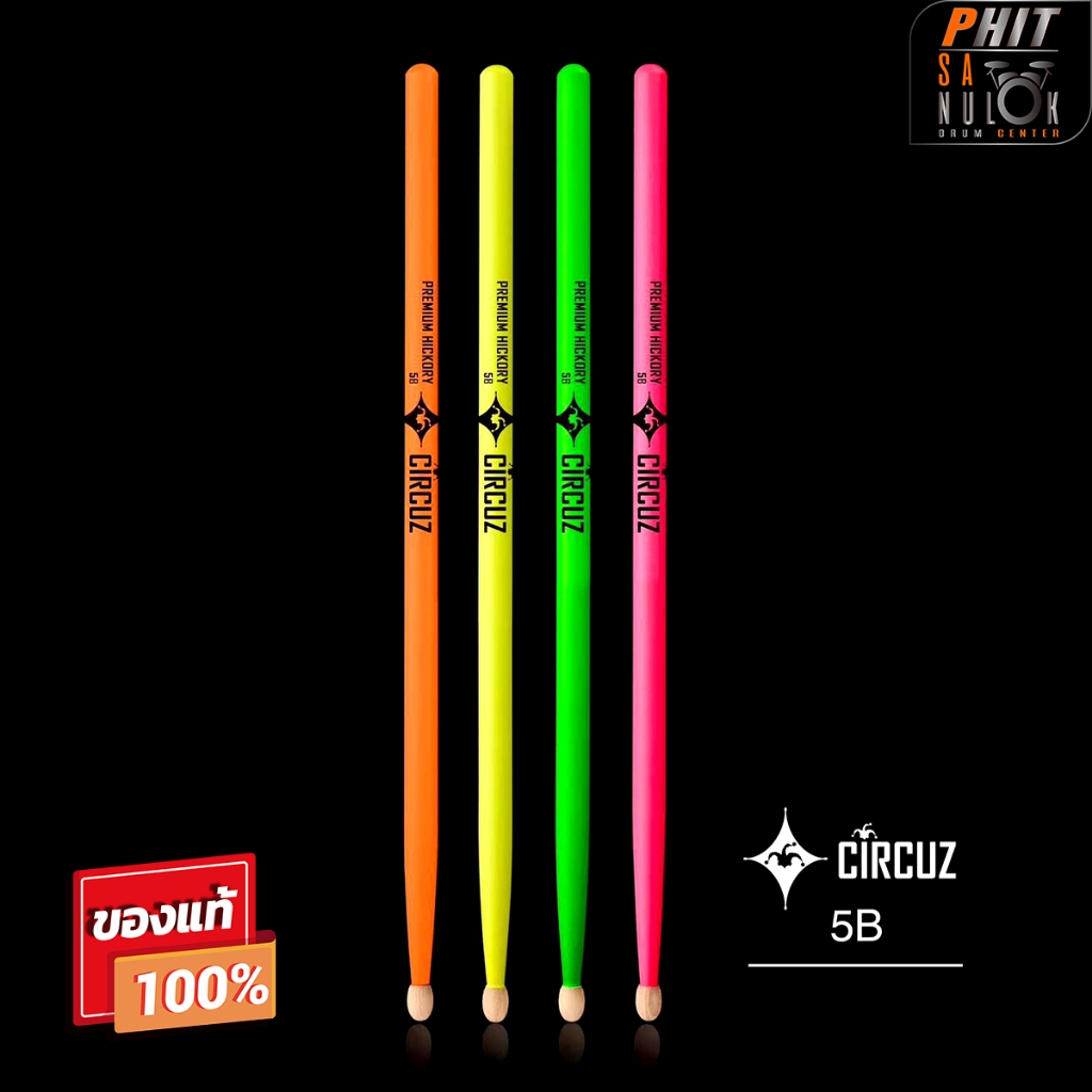 Circuz ไม้กลอง สีสะท้อนแสง ทำจากไม้ Hickory อย่างดี