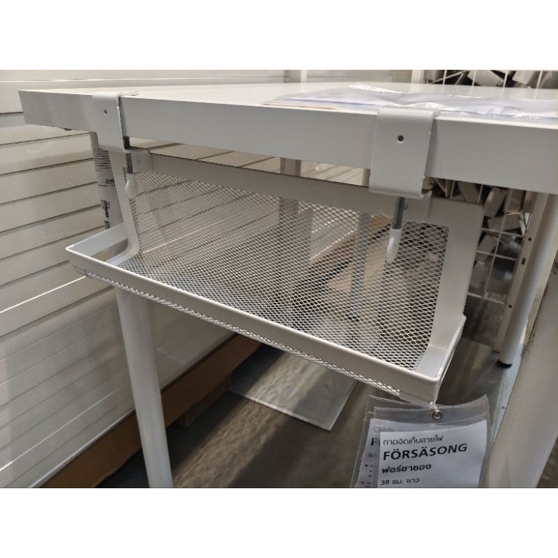 IKEAshopping IKEA FORSASONG ฟอร์ชาซอง ถาดจัดเก็บสายไฟ, ขาว, 38 ซม.