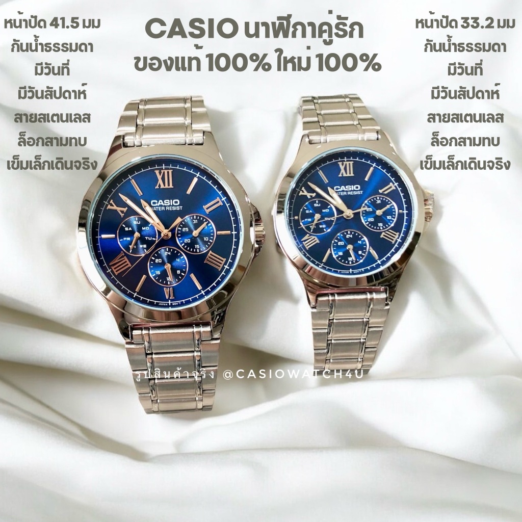 CASIO นาฬิกาคู่รัก ชายหญิง รุ่น MTP-V300D-2A กับ LTP-V300D-2A2 รับประกันศูนย์เซ็นทรัล cmg 1 ปีเต็ม