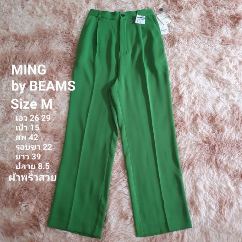 กางเกง MING by BEAMS JAPAN