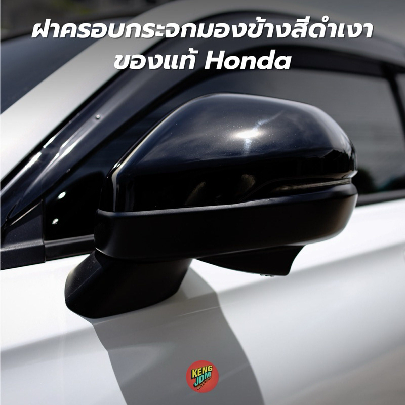 ฝาครอบกระจกมองข้างสีดำเงา แบบเปลี่ยนชิ้น อะไหล่แท้จาก Honda