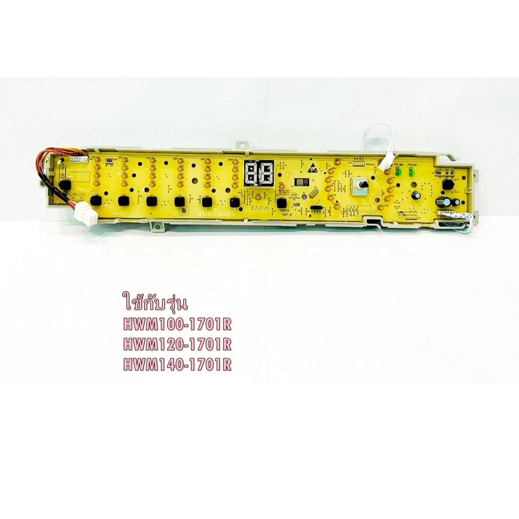 อะไหล่ของแท้/0031800113E DISPLAY PANEL/แผงบอร์ดปุ่มกดเครื่องซักผ้าไฮเออร์/หลายรุ่น